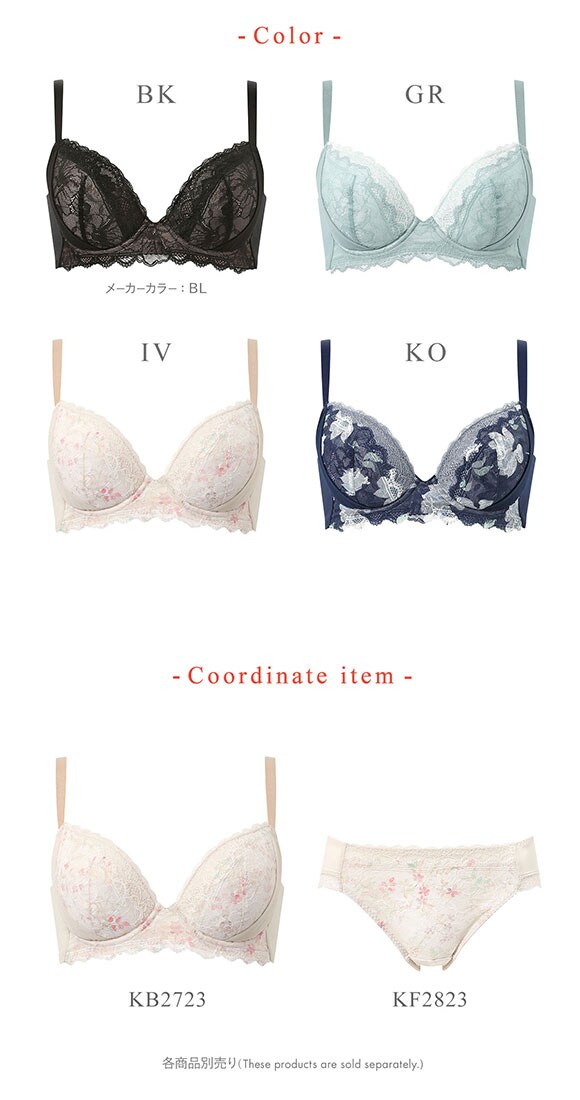 ワコール ウイング KB2723 脇も背中もきれいブラ ブラジャー CD すらっと、細見え 脇すっきり 脇高 ひびきにくい Wacoal Wing 大きいサイズ