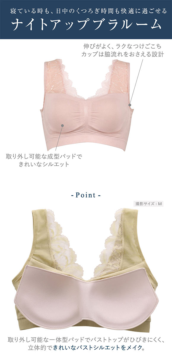 ワコール Wacoal ウイング Wing Night UP Bra ナイトアップブラ ルーム 編立成型 ノンワイヤーブラ ナイトブラ 夜ブラ 単品