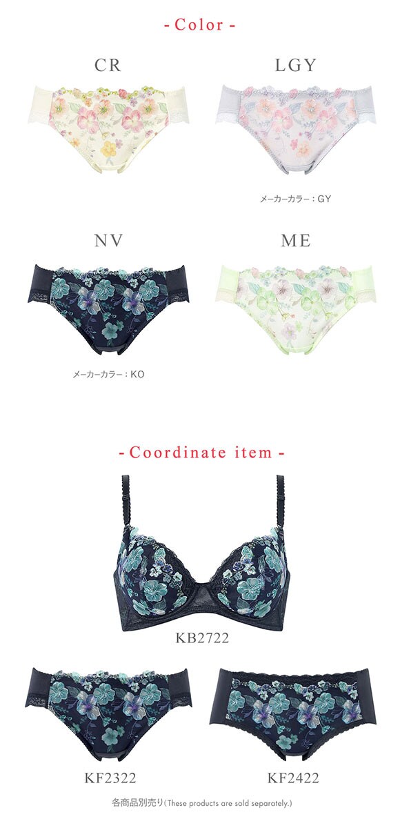 ワコール ウイング KB2722 後ろ姿きれいブラ ショーツ M L LL 綿混 ハイレッグ 25SS Wacoal Wing KF2322 大きいサイズ