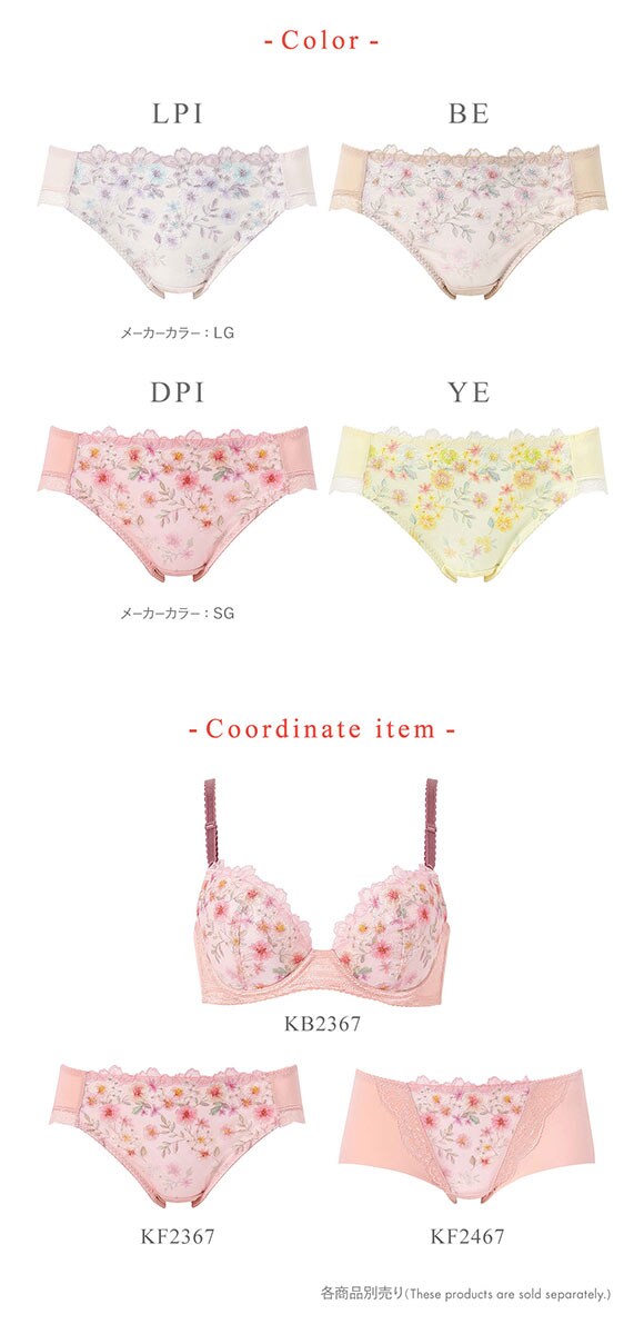 ワコール ウイング KB2367 スキマフィットブラ ショーツ M L LL ハイレッグ Wacoal Wing 25SS 大きいサイズ