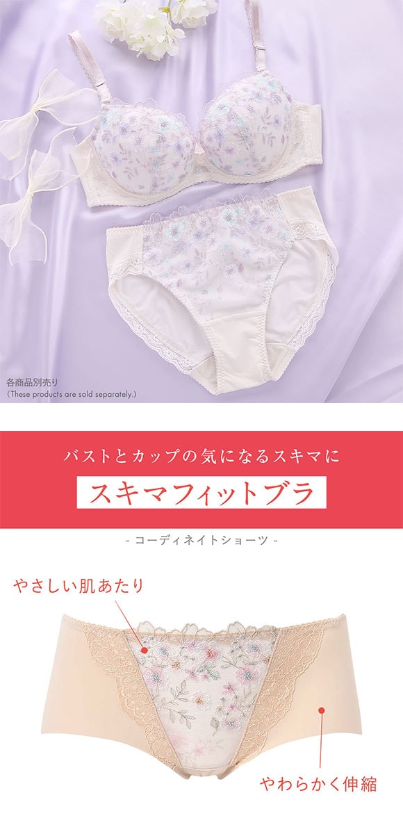 ワコール ウイング KB2367 スキマフィットブラ ショーツ ラインレス ひびきにくい ML Wacoal Wing 25SS