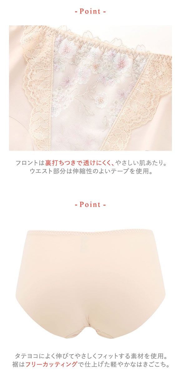 ワコール ウイング KB2367 スキマフィットブラ ショーツ ラインレス ひびきにくい ML Wacoal Wing 25SS