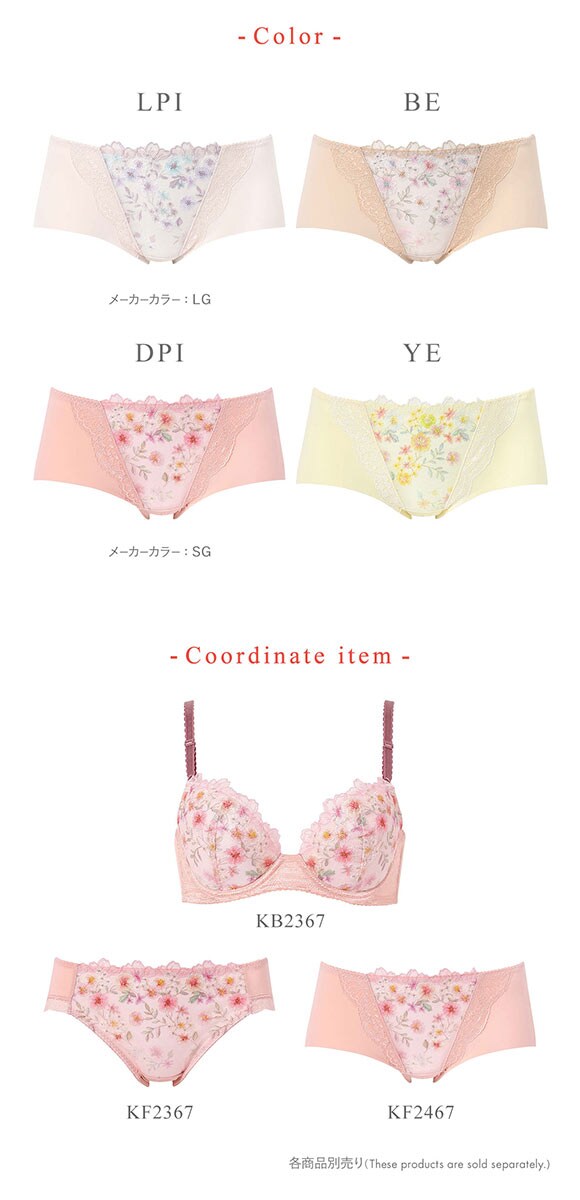 ワコール ウイング KB2367 スキマフィットブラ ショーツ ラインレス ひびきにくい ML Wacoal Wing 25SS