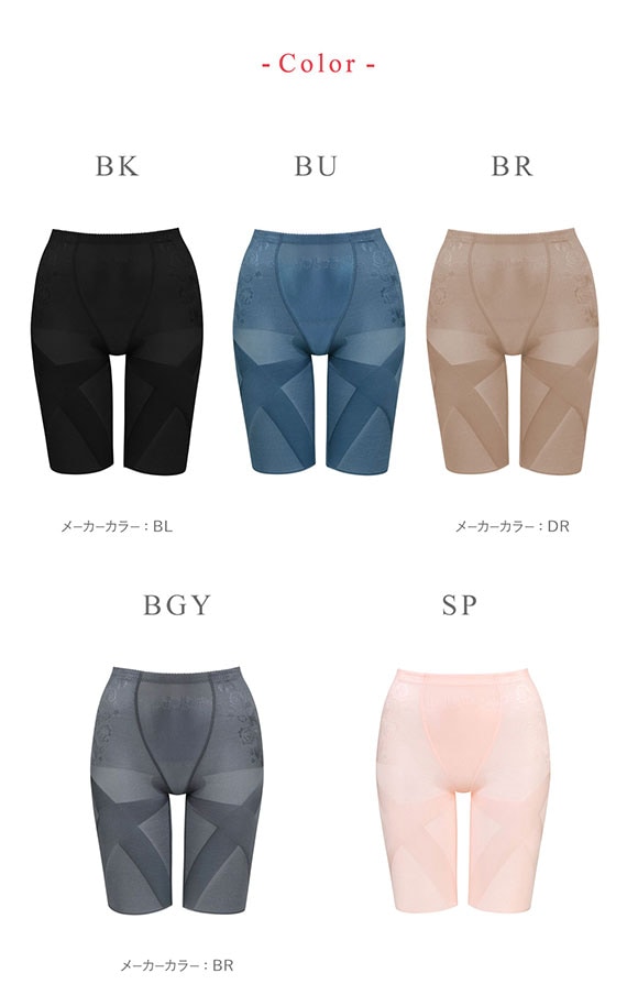 ワコール Wacoal ウイング Wing 気になるヒップ、歩いてアップ SLIMupPANTS HIP ガードル ロング クロス スリムアップパンツ