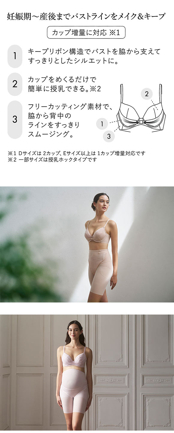 ワコール マタニティ リボンブラ for ママ 産前産後 D かんたん授乳 Wacoal MATERNITY