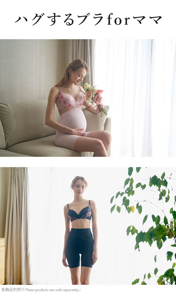 ワコール Wacoal マタニティ MATERNITY ハグするブラ forママ ノンワイヤー 授乳ブラ ブラジャー 産前・産後兼用 M3 L3 単品