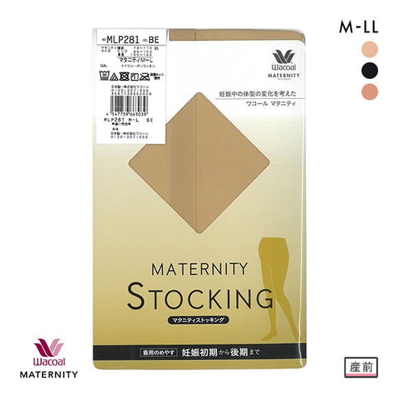 dショッピング |ワコール Wacoal マタニティ MATERNITY 産前