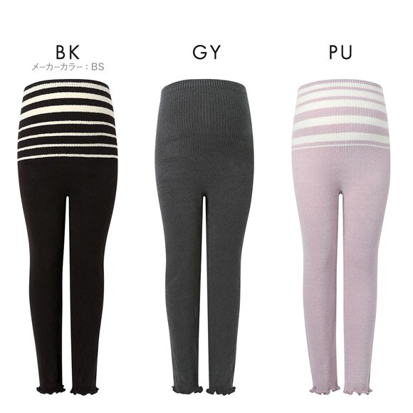 ワコール マタニティ 産前･産後兼用 あったかボトム 毛パン 足首丈 ロング丈 Wacoal MATERNITY