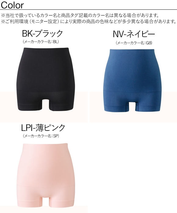 ワコール Wacoal マタニティ MATERNITY おなかすっぽりパンツ L-LL 産前･産後兼用