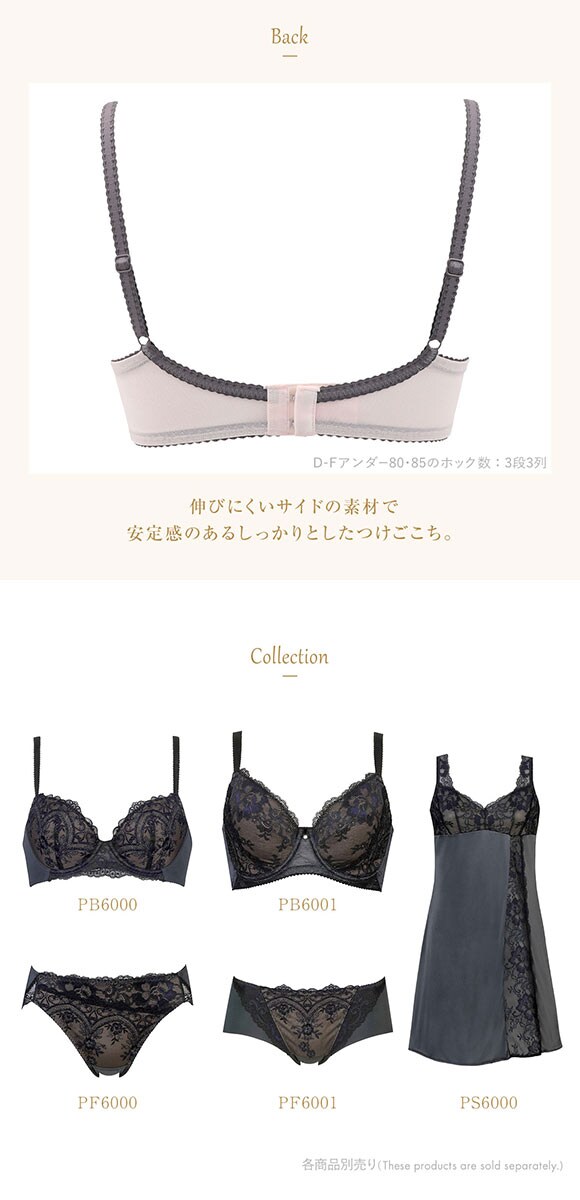 ウイング レシアージュ ブラジャー 3/4カップ DEF サイドすっきり Wing Lesiage 6000G