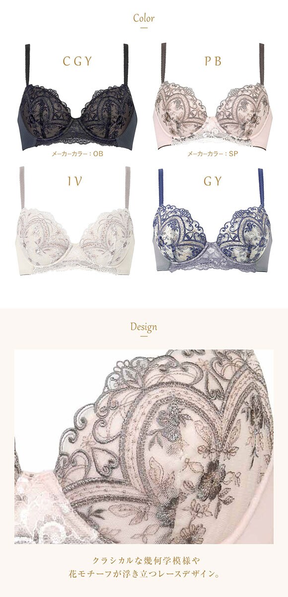 ウイング レシアージュ ブラジャー 3/4カップ G 大きいサイズ サイドすっきり Wing Lesiage 6000G