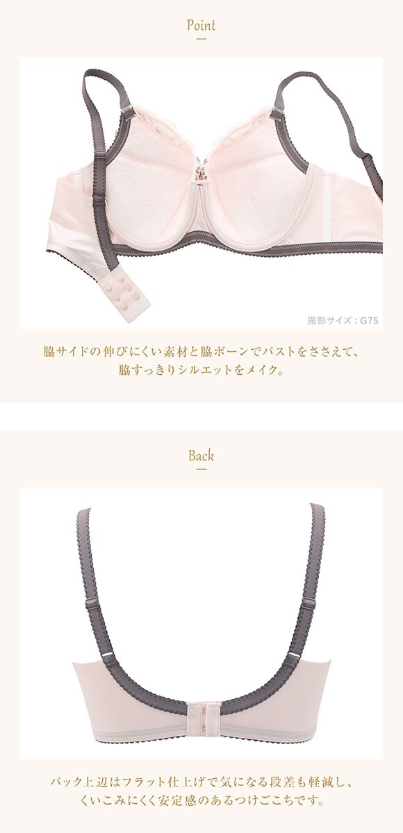 ウイング レシアージュ 小さく見せる フルカップブラジャー DEF Wing Lesiage 6000G