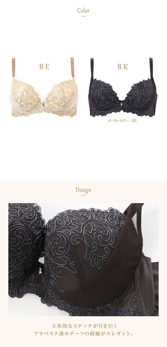 ウイング レシアージュ 8000シリーズ ブラジャー 着やせ＆寄せ上げでスタイルアップ 脇高 谷間 G Wing Lesiage PB8000 大きいサイズ