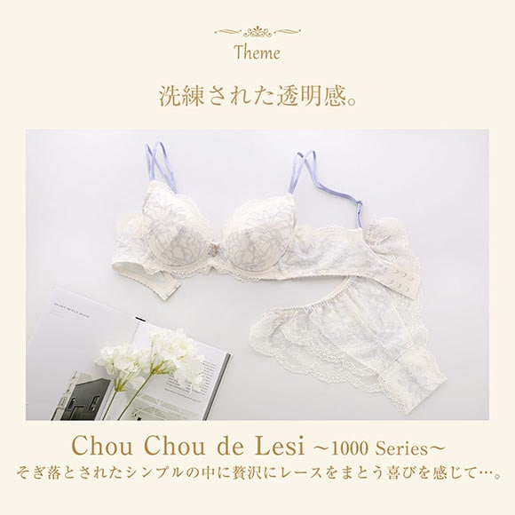 ウイング Wing レシアージュ Lesiage ChouChou de Lesi PB1000 ショーツ LL ビキニ ハイレッグ 単品