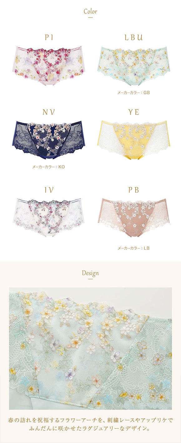 ウイング レシアージュ 2120シリーズ ショーツ M L ラインレス ヘム Wing Lesiage 25SS