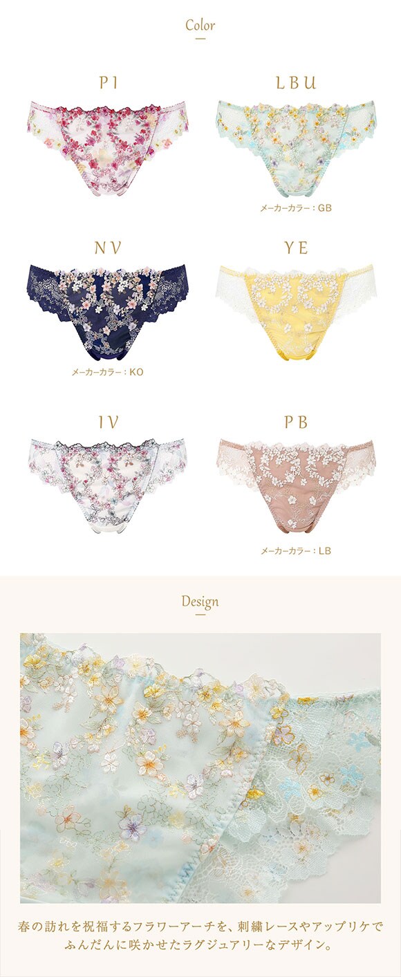 ウイング レシアージュ 2120シリーズ ショーツ M Tバック ソング バックレース Wing Lesiage 25SS