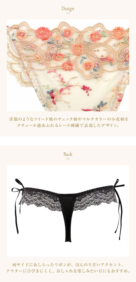 ウイング Wing レシアージュ Lesiage 24AW 2960シリーズ ショーツ M Tバック ソング サイドリボン PF2962 単品