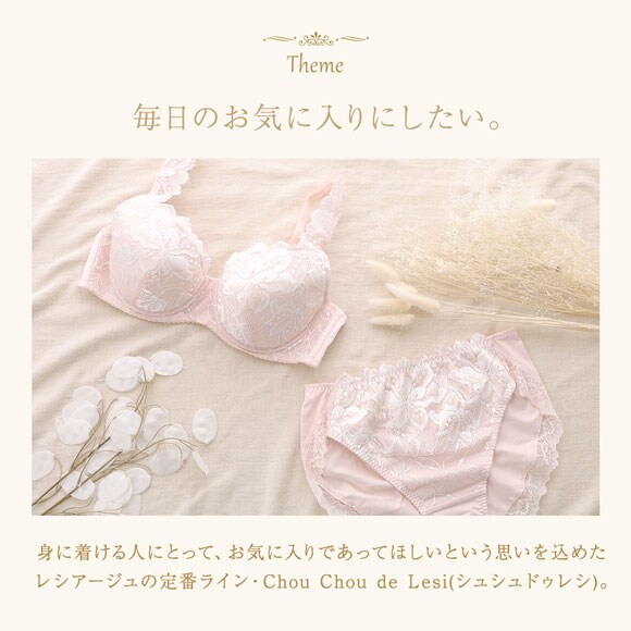 ウイング レシアージュ 3010シリーズ ショーツ 深履き 綿混 M L LL ChouChou de Lesi Wing Lesiage