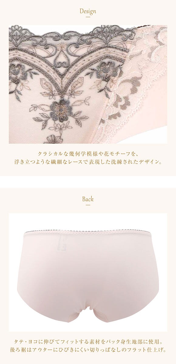 ウイング レシアージュ ショーツ ラインレス MLLL Wing Lesiage 6000G 大きいサイズ