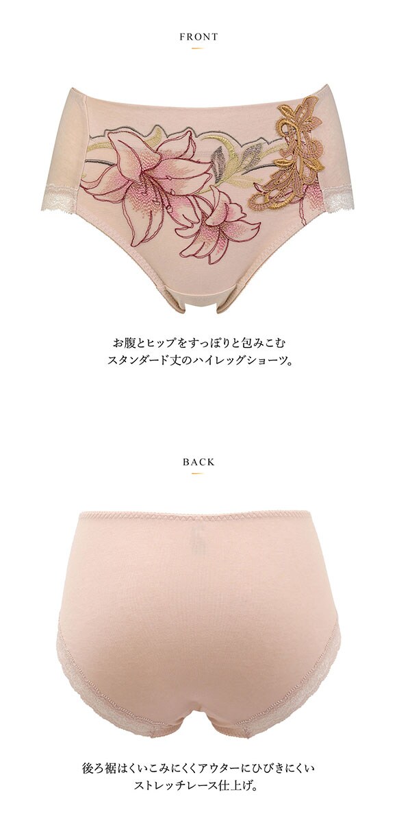 ワコール Wacoal ラゼ LASEE 17G BFA317 BFA417 スタンダード ハイレッグショーツ ML 綿混 単品 敏感肌 やさしい