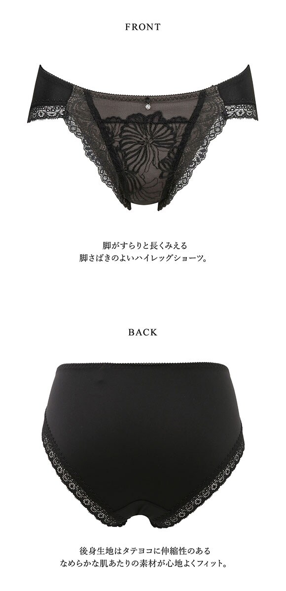 ワコール Wacoal ラゼ LASEE 38G PFA738 胸もと年齢マイナス5歳をめざすブラ ショーツ ML 単品 ハイレッグ