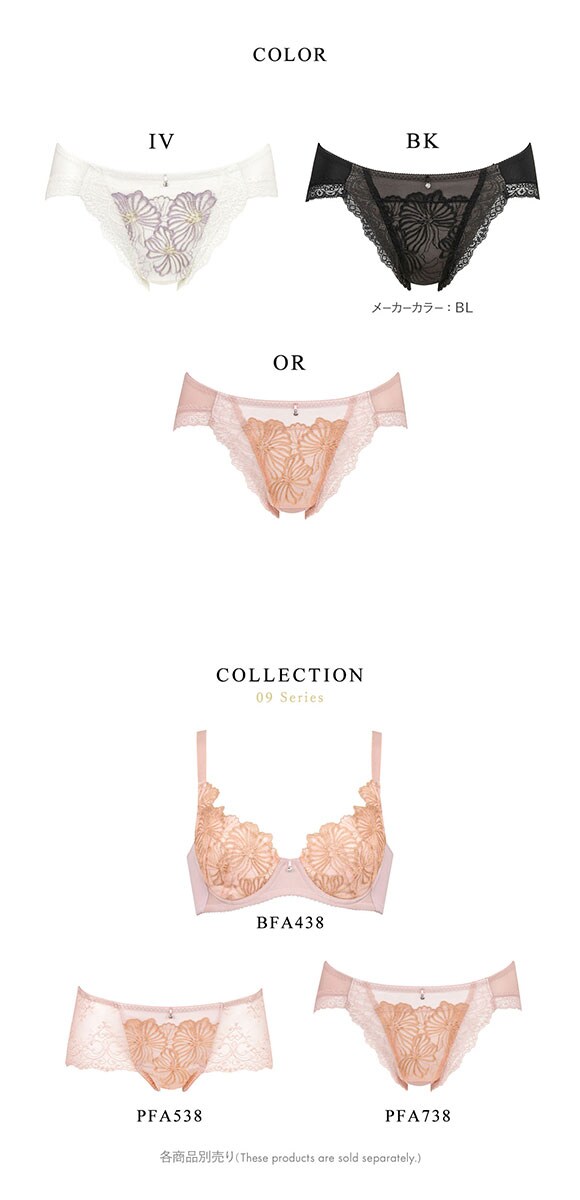 ワコール Wacoal ラゼ LASEE 38G PFA738 胸もと年齢マイナス5歳をめざすブラ ショーツ ML 単品 ハイレッグ