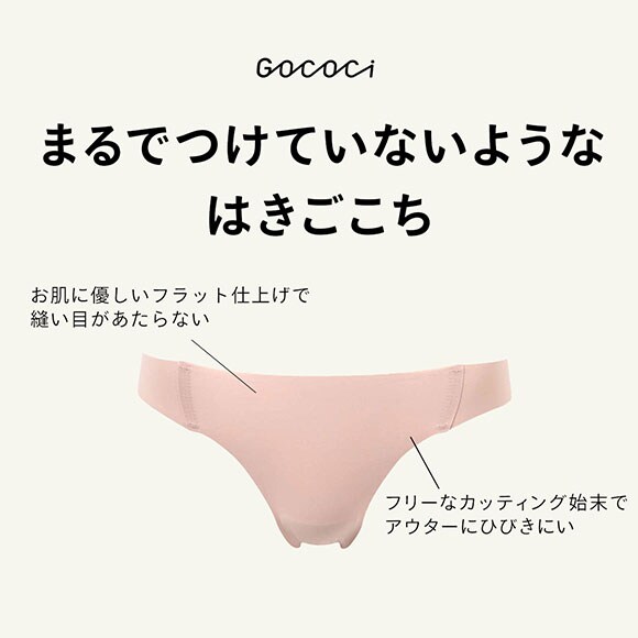 ワコール ゴコチ ナイロンベアスムース Tバックショーツ M ヘム 無縫製 Wacoal GOCOCi