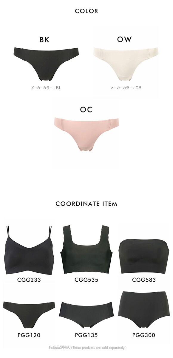 ワコール ゴコチ ナイロンベアスムース Tバックショーツ M ヘム 無縫製 Wacoal GOCOCi