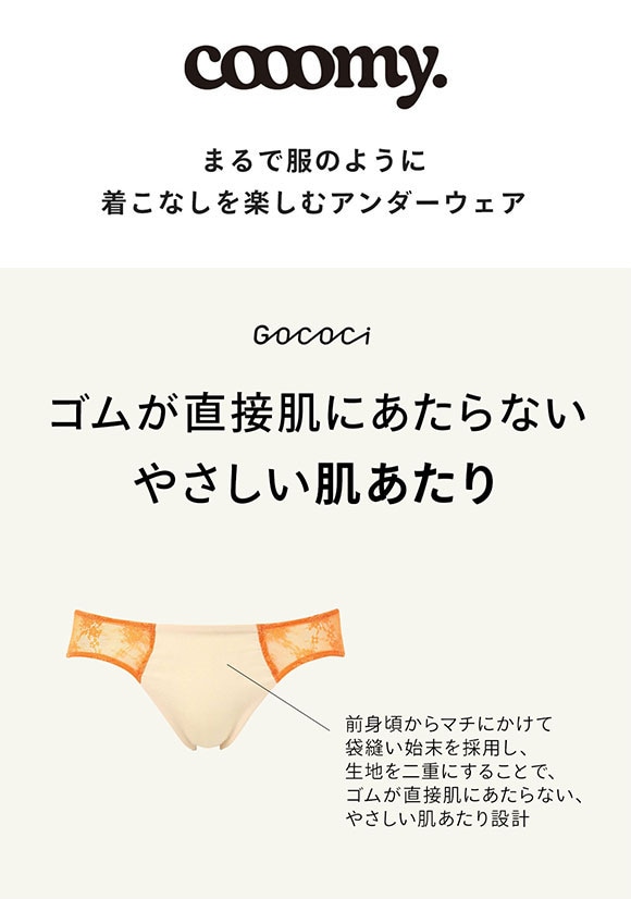 ワコール ゴコチ cooomy. クーミー PGG124 ショーツ ML レース あさめ バックレース
