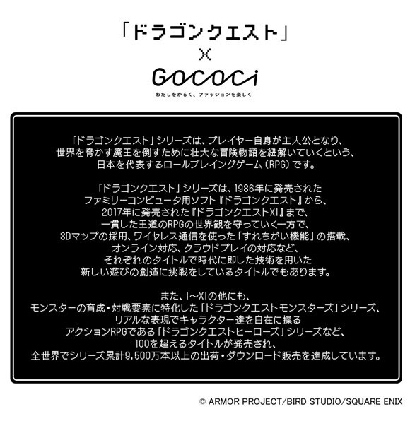 ワコール 「ドラゴンクエスト」×GOCOCi ゴコチ ショーツ シームレス ノーマル MLLL CGG538 PGG138 ヘム 無縫製 Wacoal GOCOCi