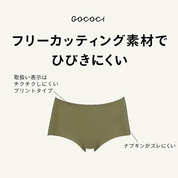 ワコール Wacoal GOCOCi ゴコチ サニタリーショーツ ハーフ ノーマル はきこみ丈ふつう 普通・多い日用 ML ひびきにくい