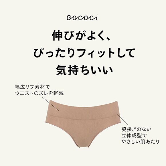 ワコール ゴコチ CGG255 PGG255 リブ ショーツ S M L LL Wacoal GOCOCi