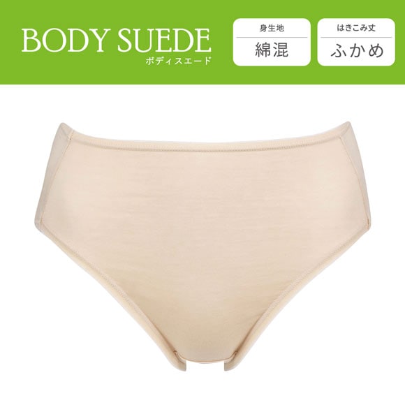 ワコール Wacoal ボディスエード BODYSUEDE スタンダード ハイレッグ ショーツ ML 綿混 深め ハイウエスト 単品