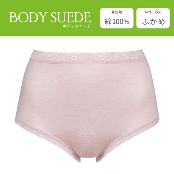 ワコール Wacoal ボディスエード BODYSUEDE ハイカット スタンダード ショーツ ML 綿100 深め ハイウエスト 単品