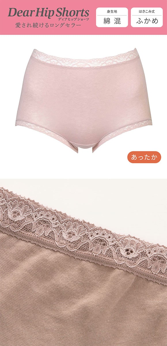 ワコール ディアヒップショーツ 綿混 ふかめ スタンダード ショーツ LL あったか 大きいサイズ Wacoal DearHip Shorts