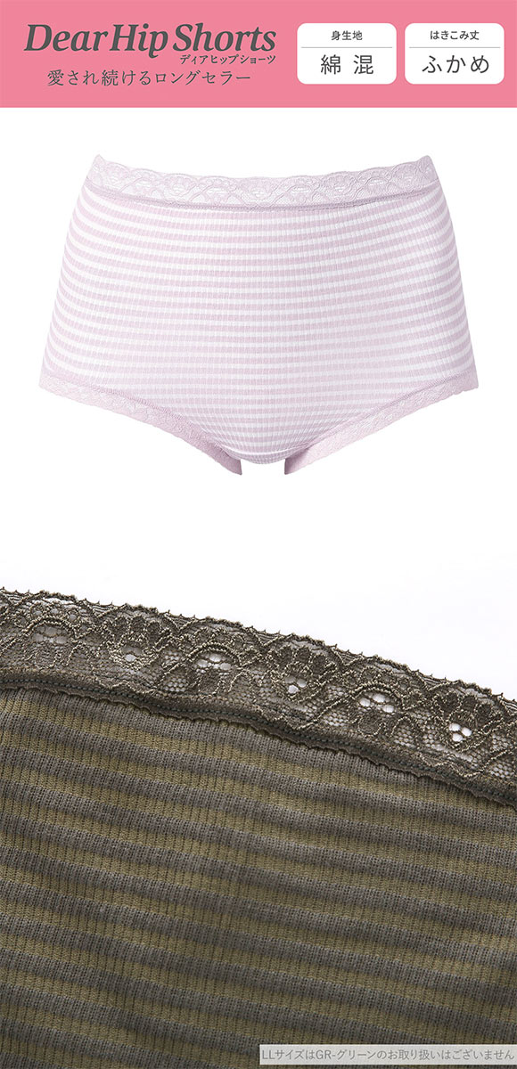 ワコール ディアヒップショーツ スタンダード ショーツ 深ばき 綿混 LL 単品 Wacoal DearHip Shorts