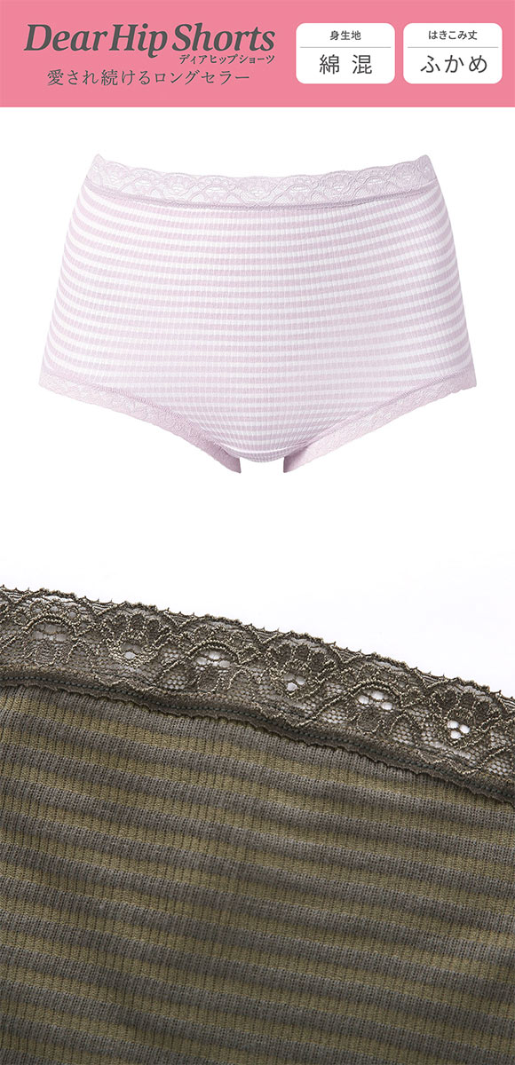 ワコール ディアヒップショーツ スタンダード ショーツ 深ばき 綿混 M L 単品 Wacoal DearHip Shorts