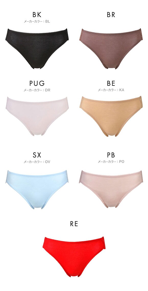 ワコール ボディスエード 環境配慮 ハイレッグ テンセル混 ML Wacoal BODYSUEDE