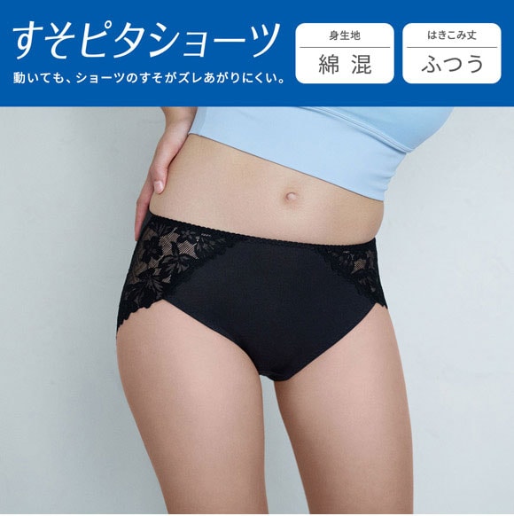 ワコール すそピタショーツ 裾レースタイプ ノーマル ショーツ ML 綿混 Wacoal