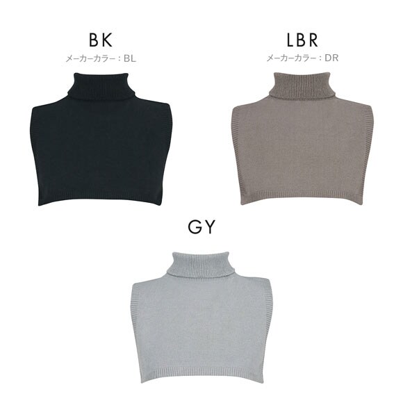 ワコール ストール ネックウォーマー PPL057 Wacoal