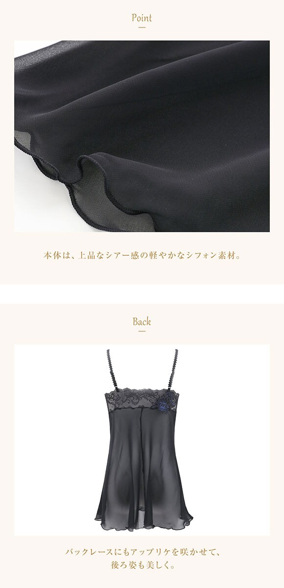 ウイング レシアージュ 4010シリーズ スリップ キャミソール ランジェリー シアー シフォン PS4010 Wing Lesiage