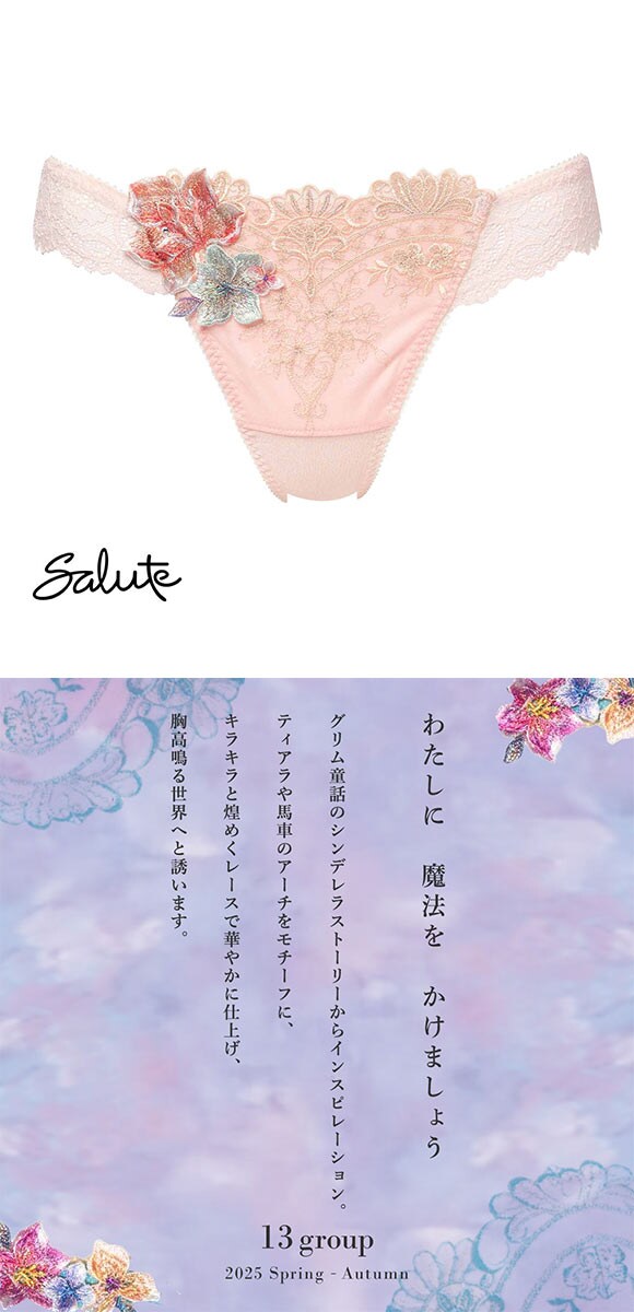ワコール サルート 13グループ 13G Tバックショーツ ML ソング バックレース Wacoal Salute PTJ413 25SSフェア