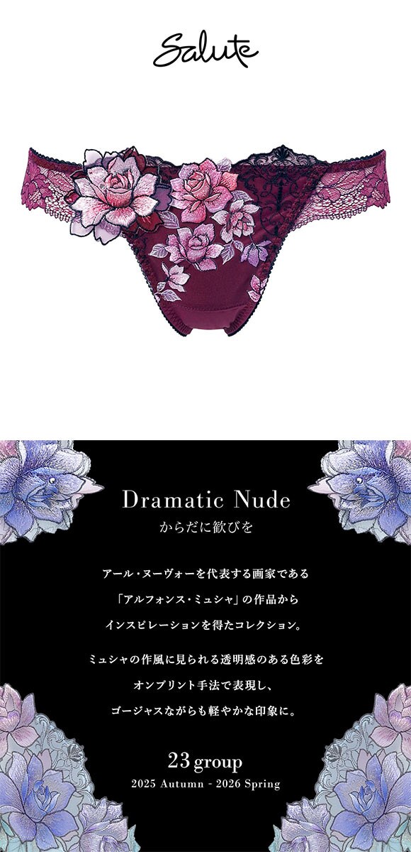 ワコール サルート 23グループ 23G Tバックショーツ ML ソング バックレース Wacoal Salute PTJ423 25AWフェア