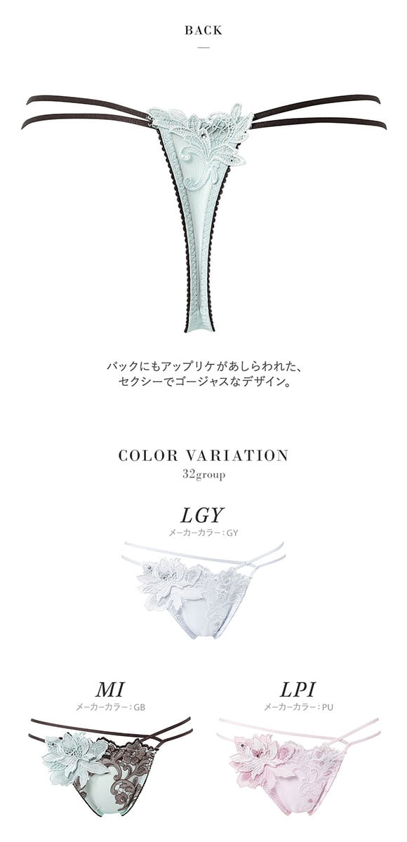 ワコール サルート 32グループ 32G Tバックショーツ ソング タンガ M L Wacoal Salute PTJ432 26SS先行プレステージ