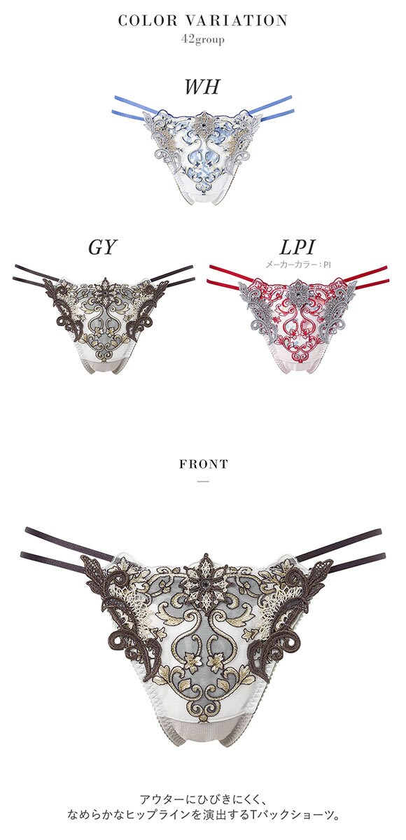 ワコール サルート 42グループ 42G Tバックショーツ ML タンガ ソング PTJ442 下着 Wacoal Salute 26AW先行プレステージ