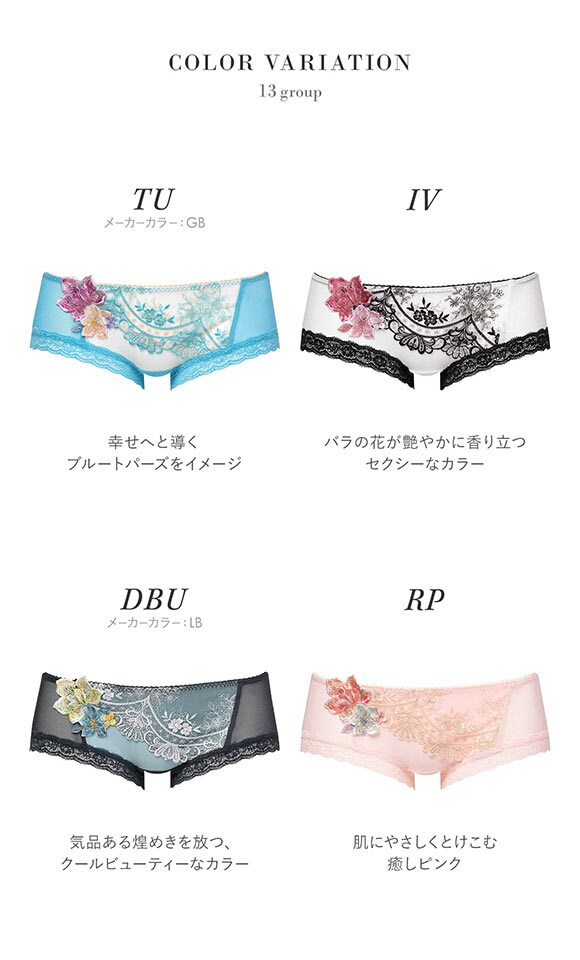 ワコール サルート 13グループ 13G ボーイレングスショーツ ML Wacoal Salute PTJ513 25SSフェア