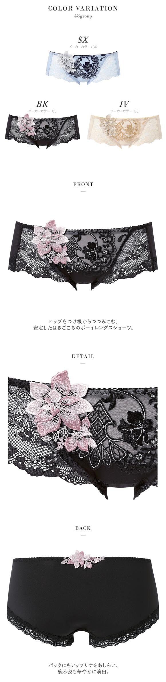ワコール サルート 48グループ 48G ボーイレングスショーツ ML 下着 Wacoal Salute PTJ548 26AWブライト