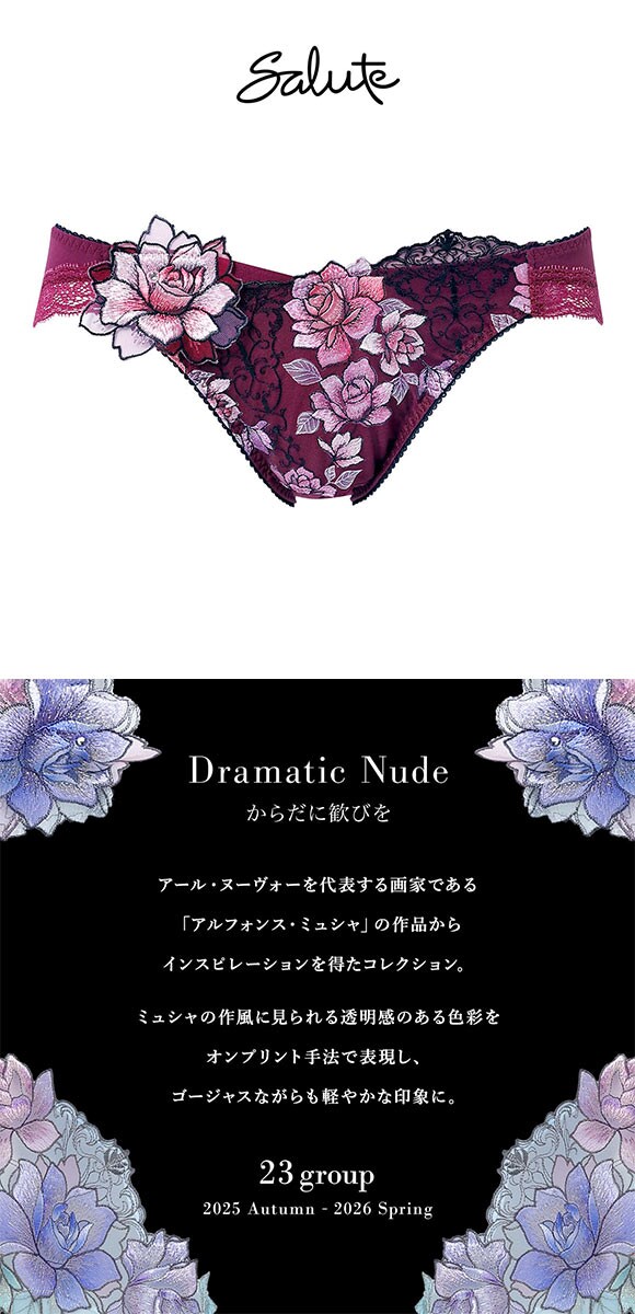 ワコール サルート 23グループ 23G ショーツ LL ハイレッグ 大きいサイズ Wacoal Salute PTJ723 25AWフェア