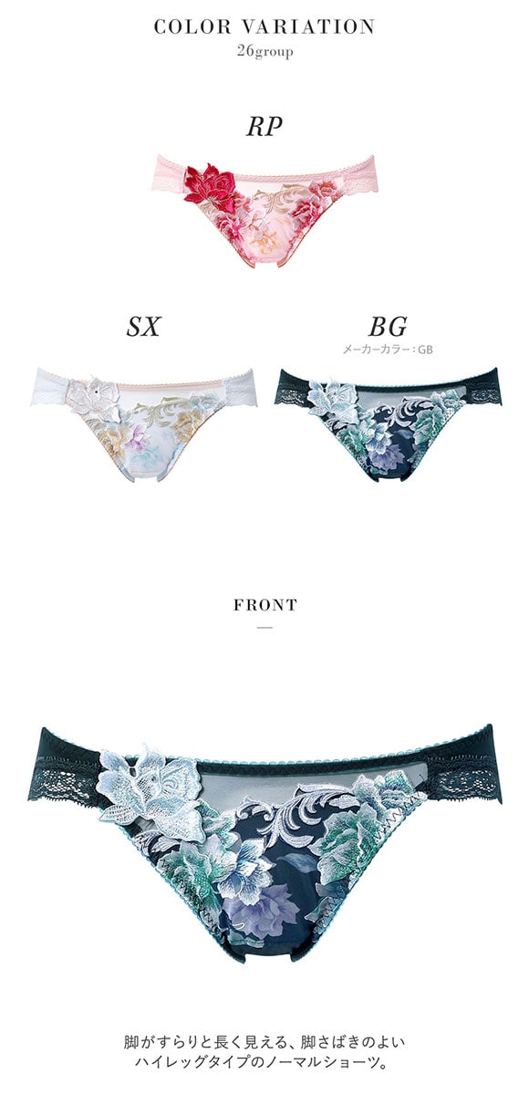 ワコール サルート 26グループ 26G ショーツ スタンダード LL ハイレッグ Wacoal Salute PTJ726 25AWシーズン 大きいサイズ