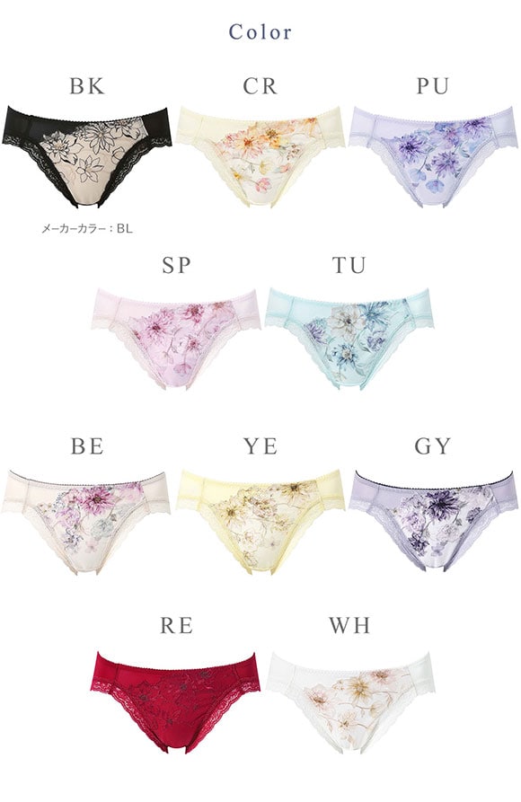 ワコール ハグするブラ BXB478 PXB178 ショーツ ML Wacoal